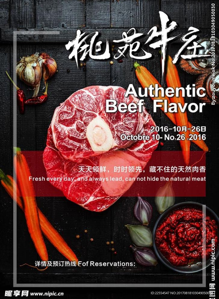牛排美食