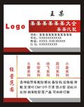 微车名片