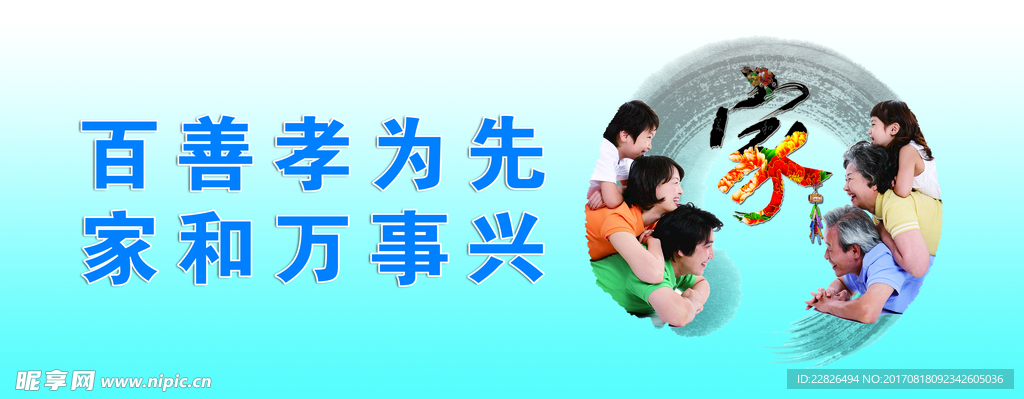 孝德