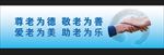 尊老爱幼