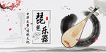 琵琶