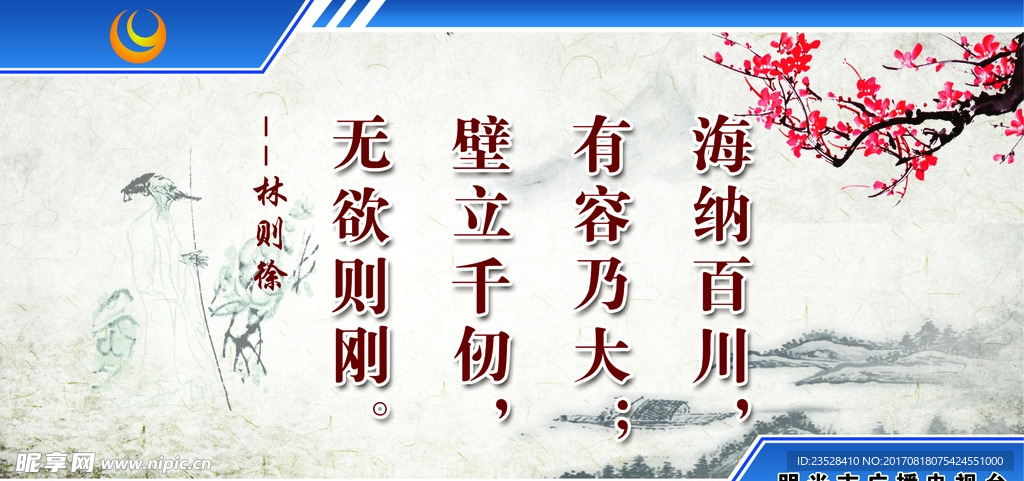海纳百川