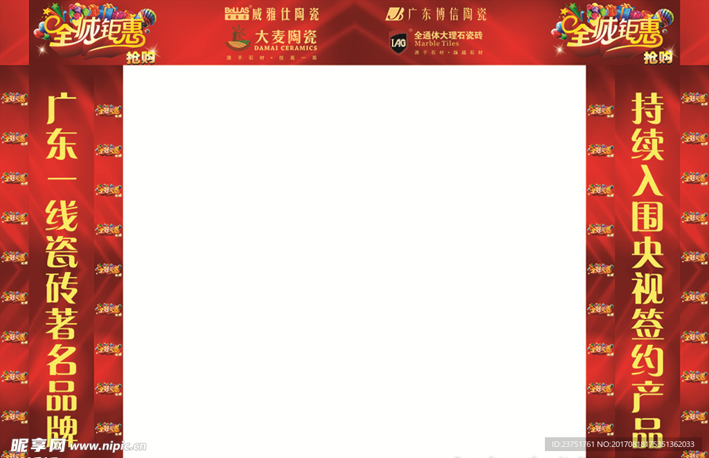 企业活动高档红色喜庆桁架