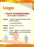 讲座海报