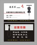 服装设计名片