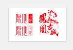 原地书吧 凤凰古城