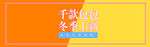 双十二设计