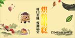 烘焙蛋糕