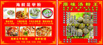 原味汤粉王