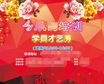 学院才艺秀