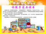 读书