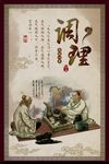 中医养生