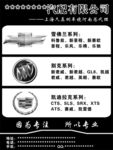 汽配广告
