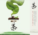 茶文化宣传包装背景底纹素