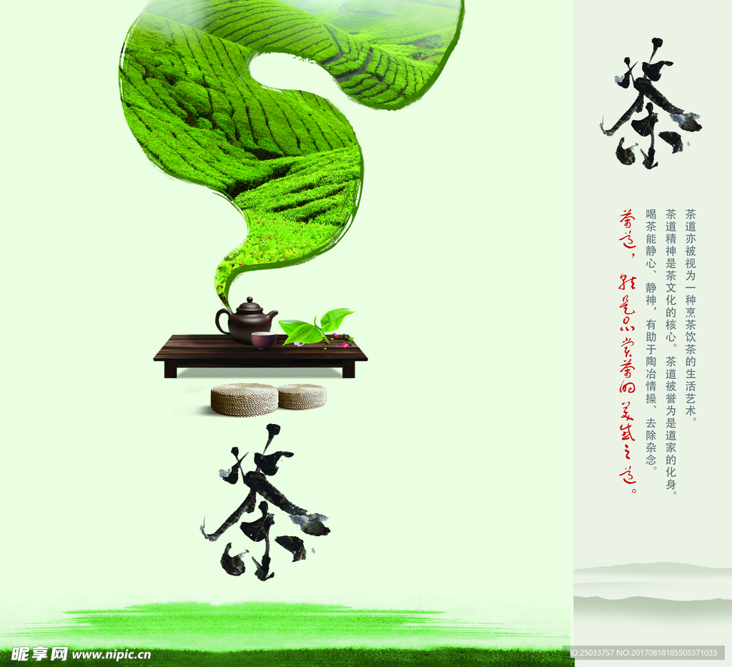 茶文化宣传包装背景底纹素
