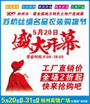 盛大开幕