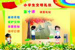 文明礼仪 校园文化图片