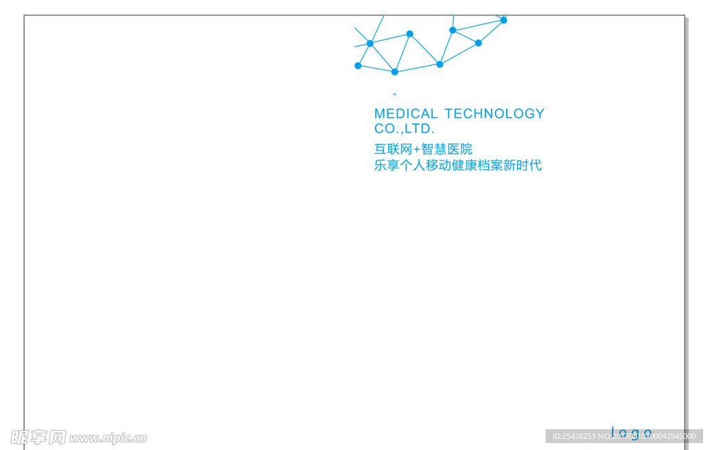 科技医疗画册