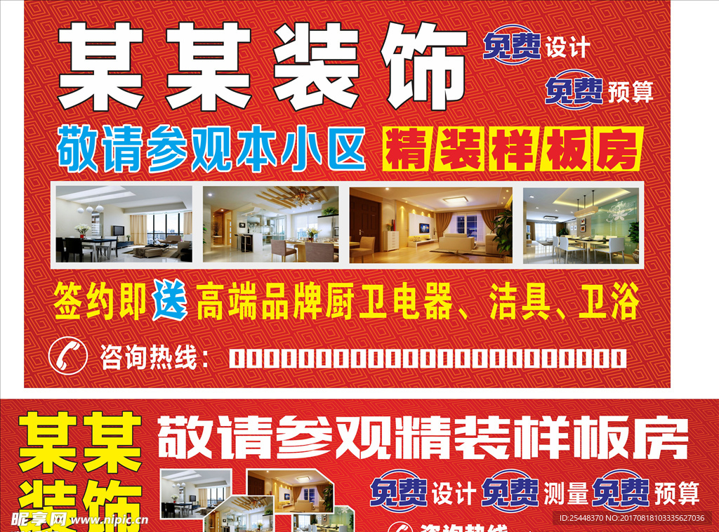装饰公司盾牌