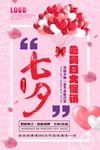 七夕
