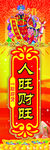 佛香贴