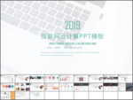 网络键盘风格ppt