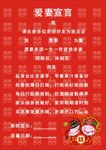爱妻宣言