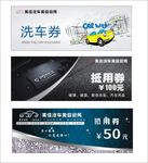 代金券