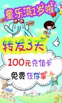 儿童乐园