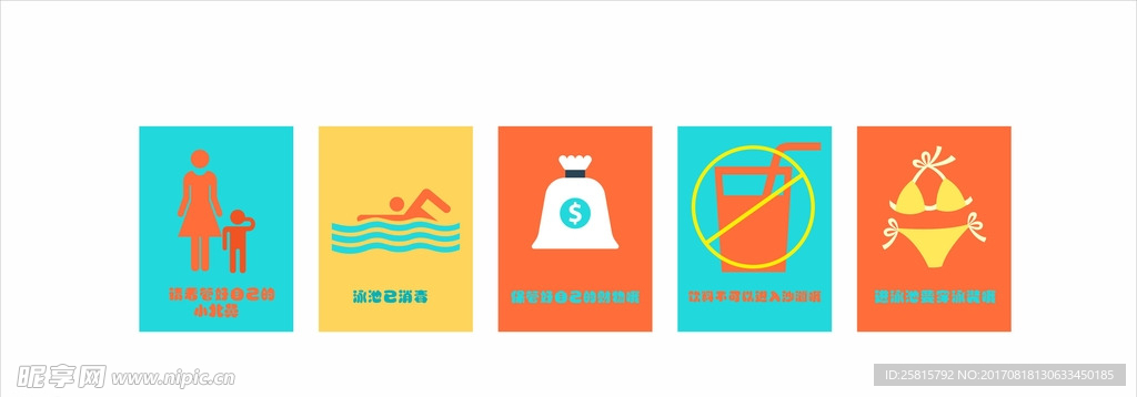 可爱温馨提示