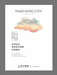 简单房地产海报