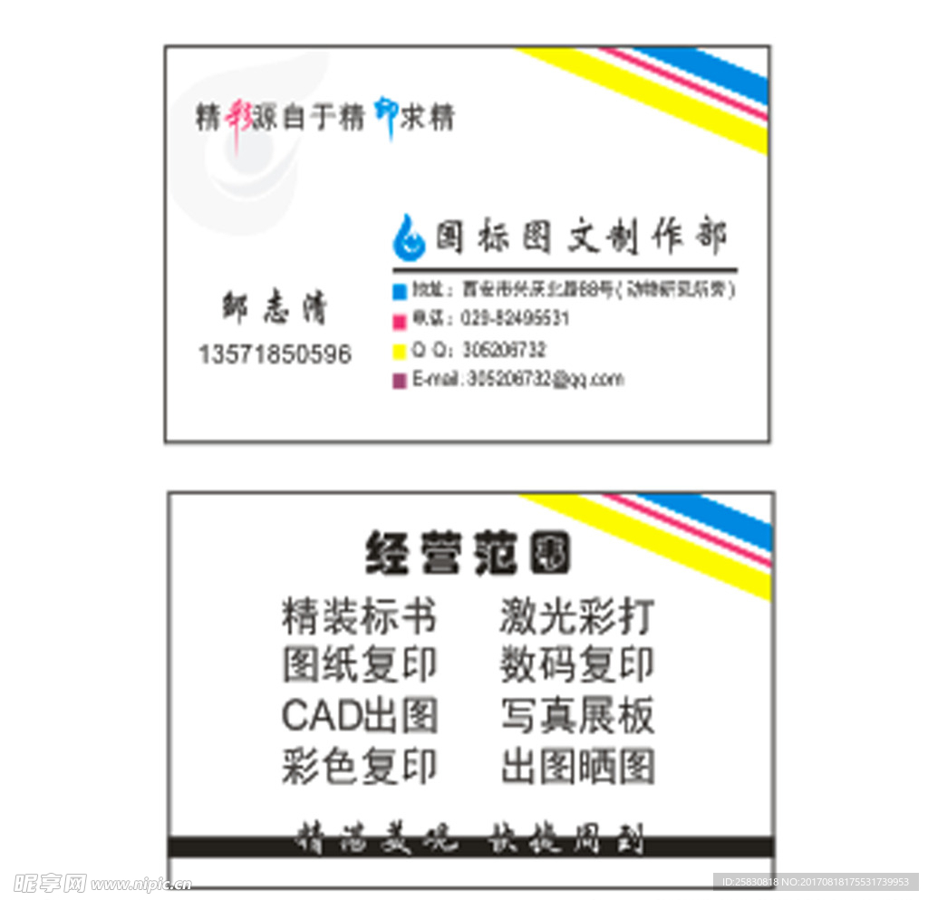 国标名片