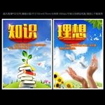 校园文化