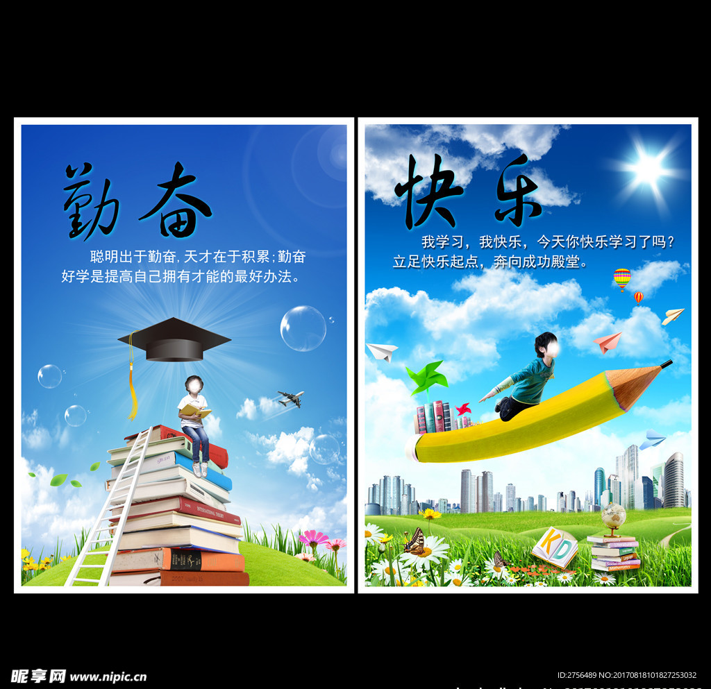 校园文化