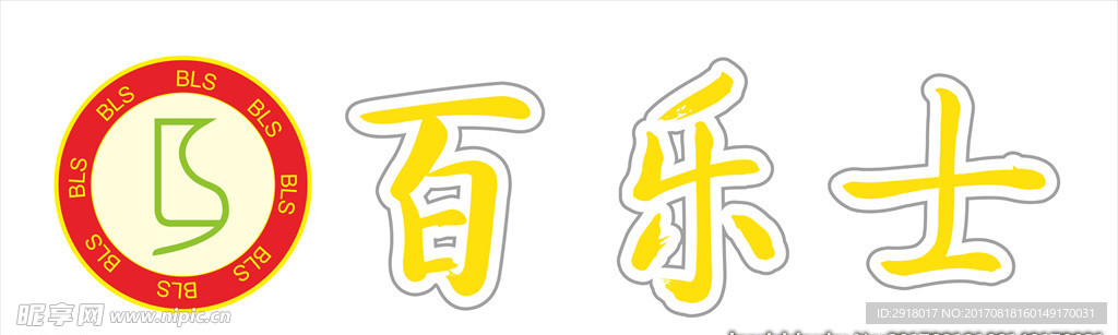 百乐士logo