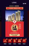 五福红包微信