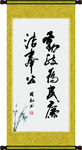 画轴