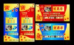 蛋糕展架优惠券