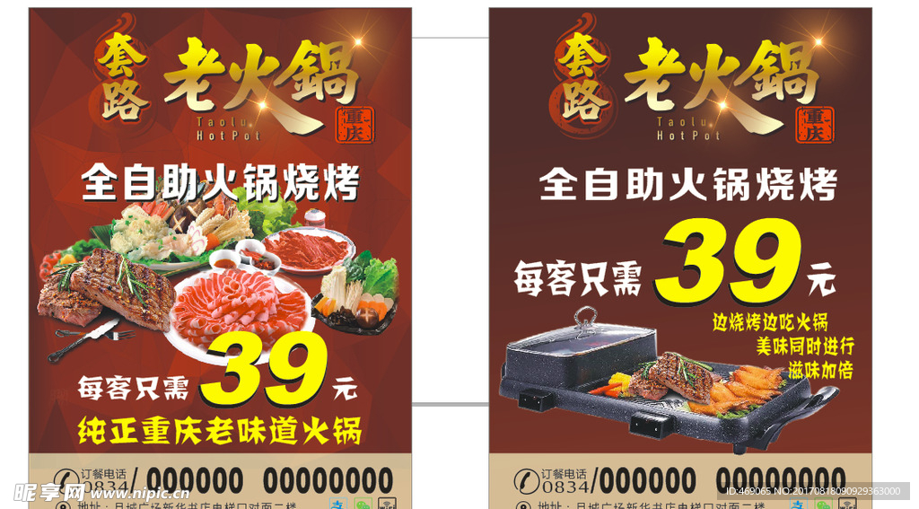 火锅