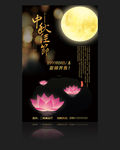 中秋节