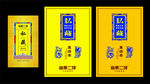 高马二溪天地盒