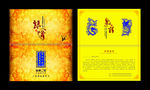 高马二溪