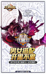 王者荣耀
