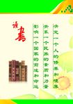 读书名言展板