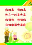 老年公寓标语文化