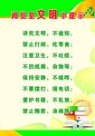 阅览室文明小提示