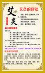 艾炙的好处