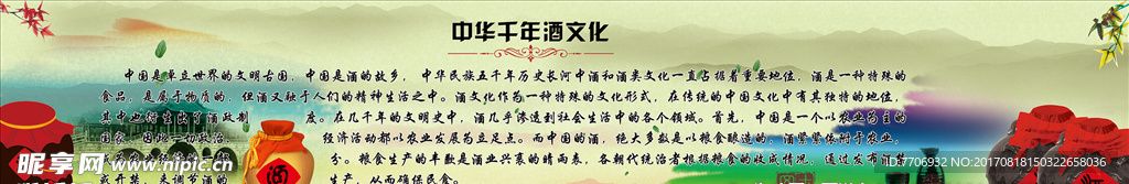 酒文化