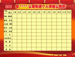 展板 公示栏 公告栏