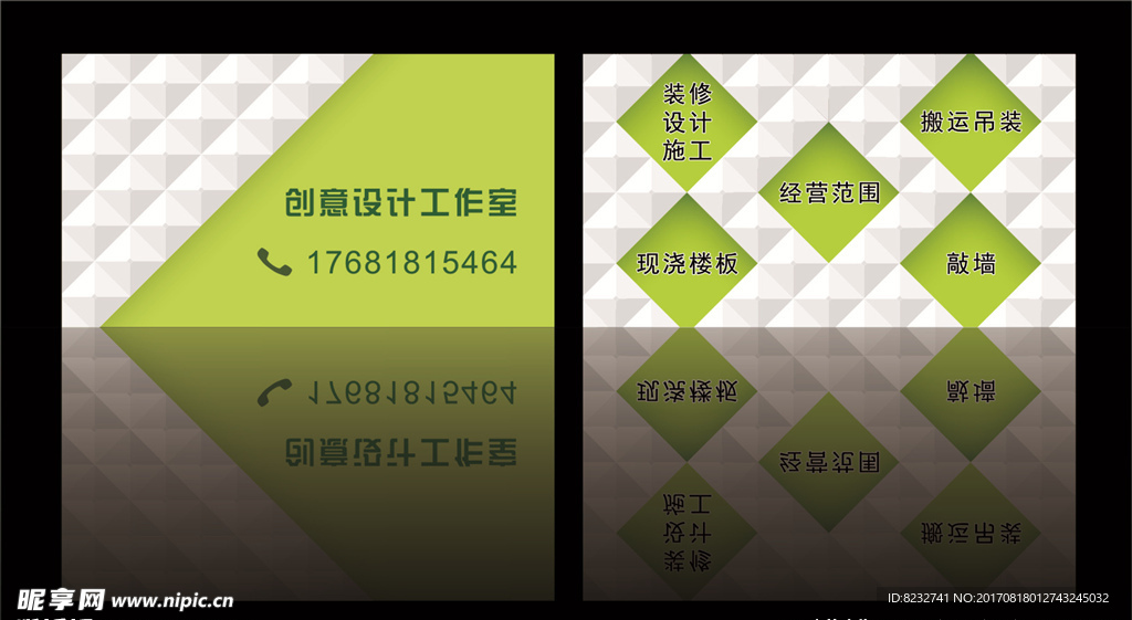 名片 名片素材 高档名片